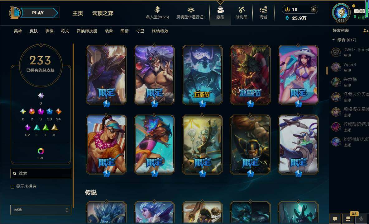 LOLEY37673英雄联盟账号详情图9
