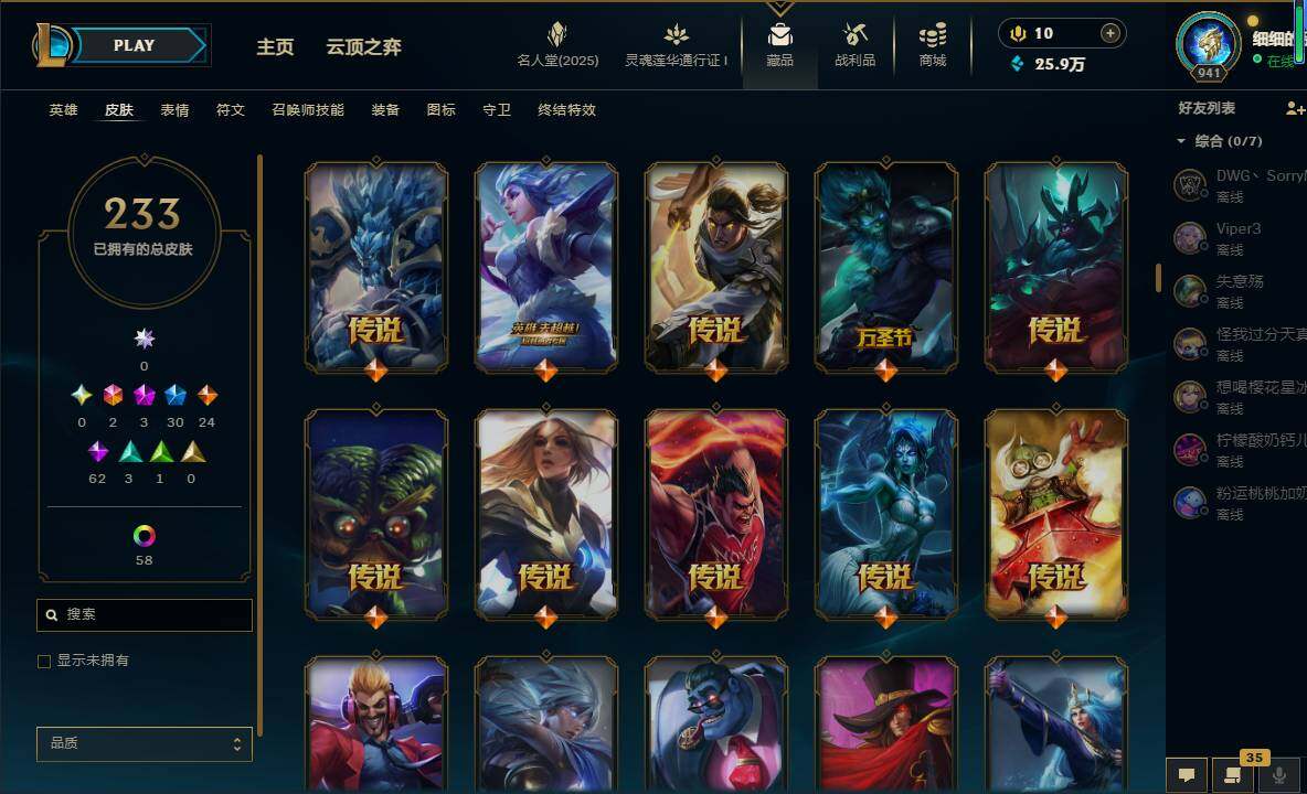 LOLEY37673英雄联盟账号详情图10