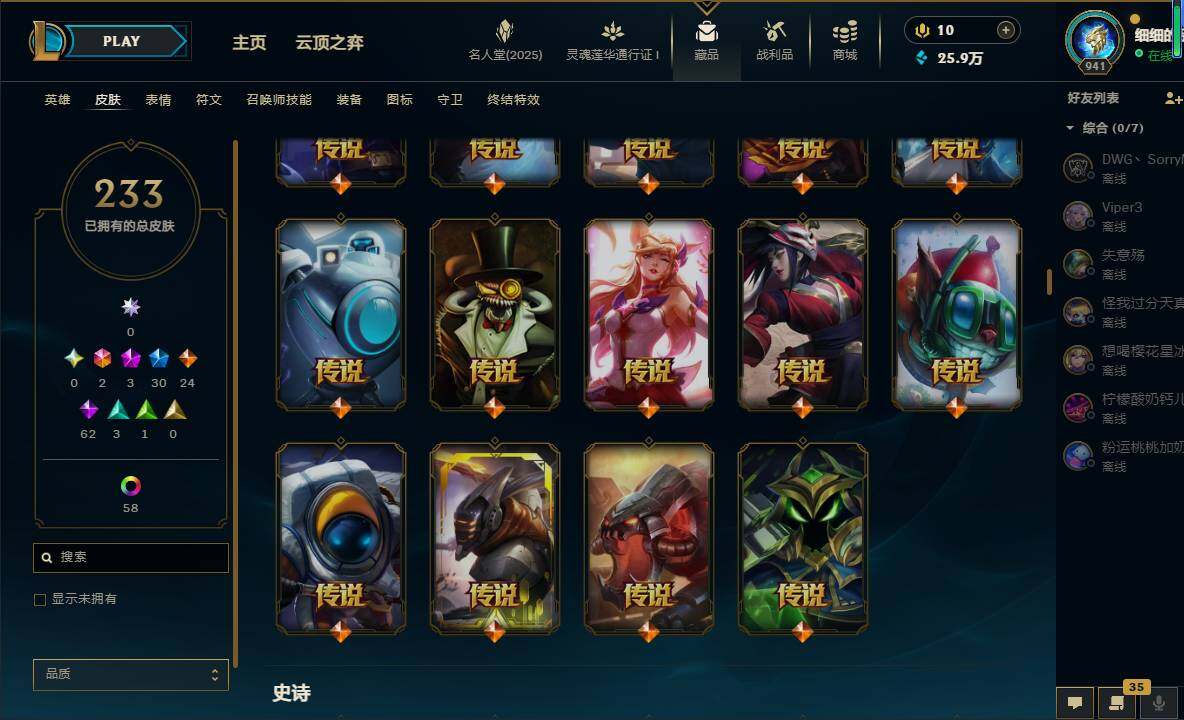 LOLEY37673英雄联盟账号详情图11