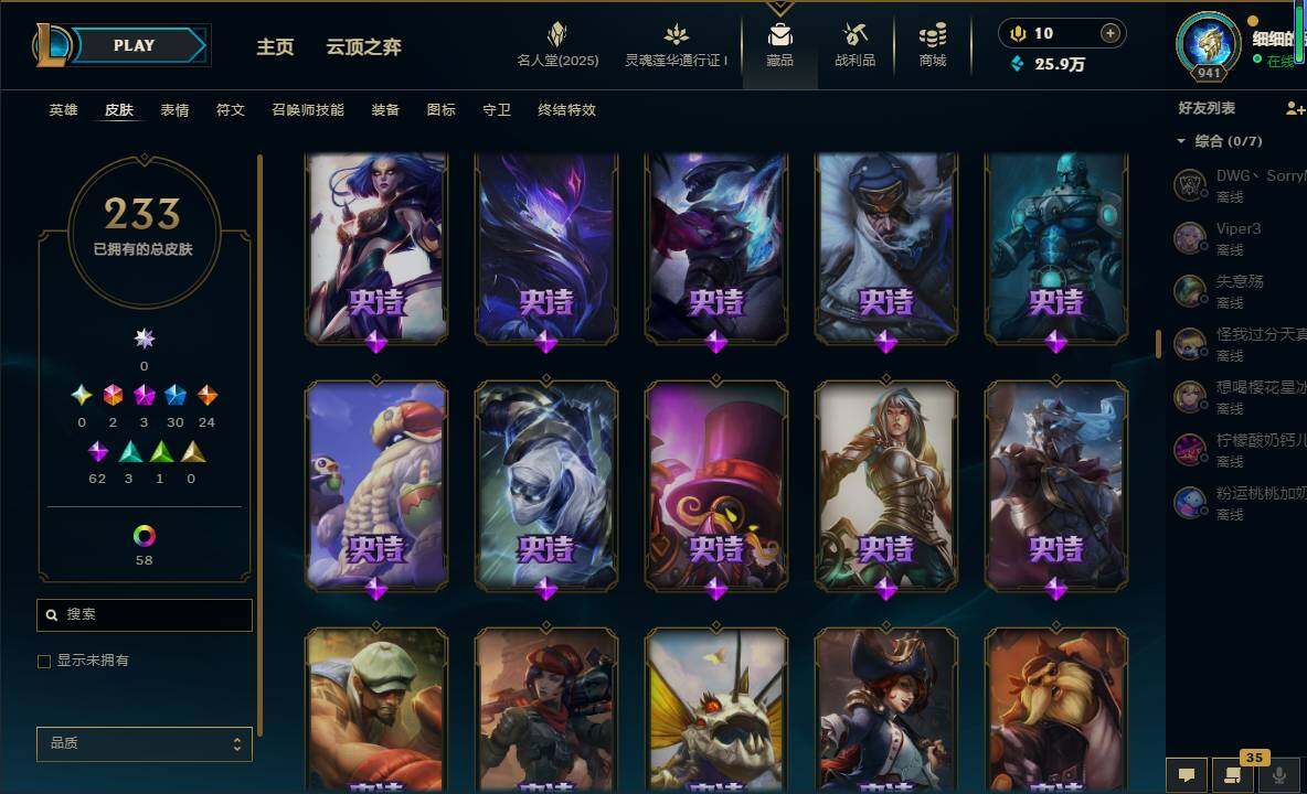 LOLEY37673英雄联盟账号详情图12