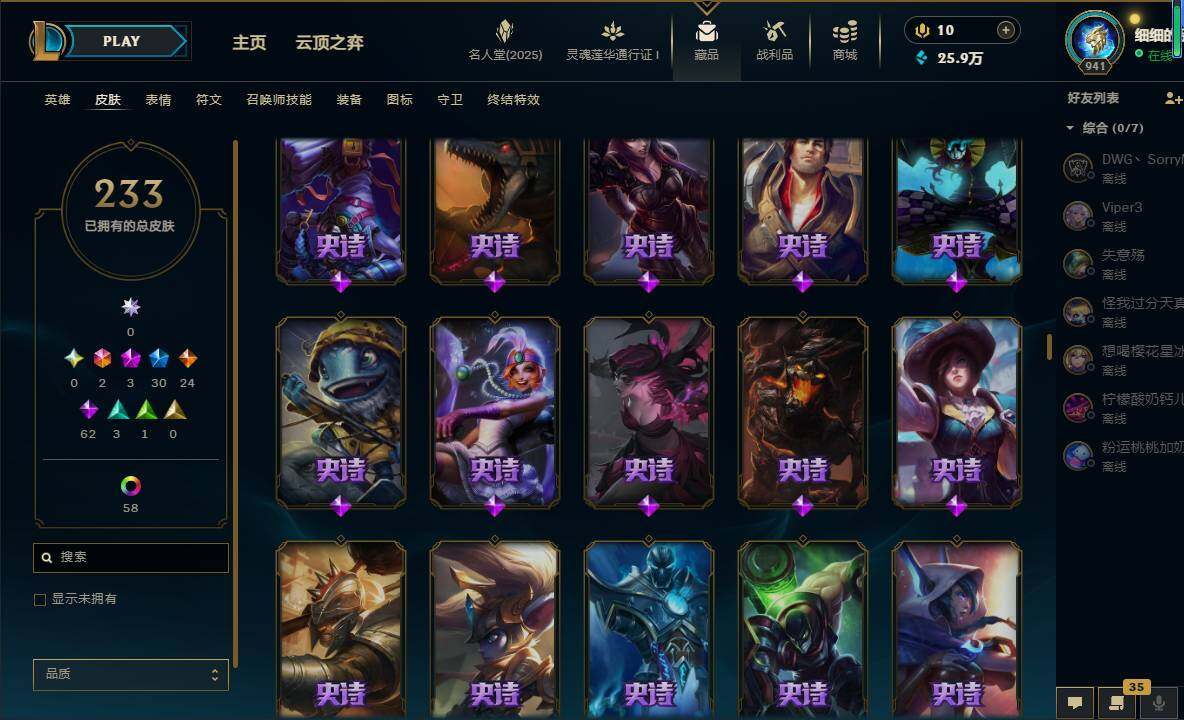 LOLEY37673英雄联盟账号详情图13