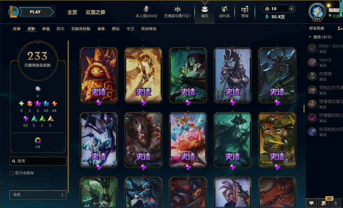 LOLEY37673英雄联盟账号详情图14