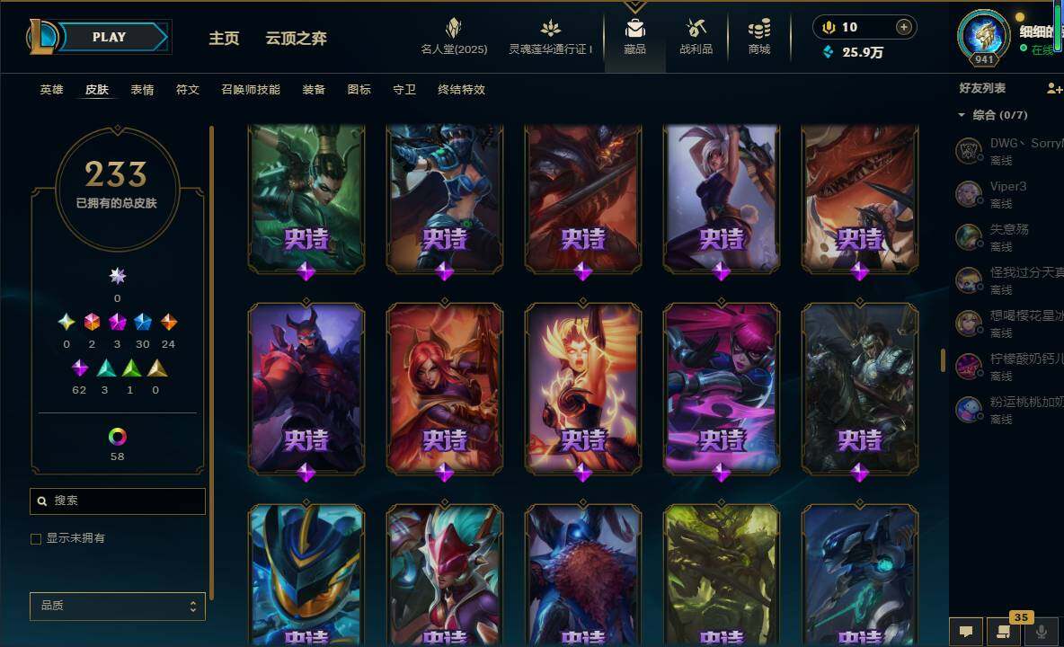 LOLEY37673英雄联盟账号详情图15