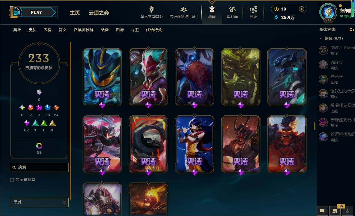 LOLEY37673英雄联盟账号详情图16