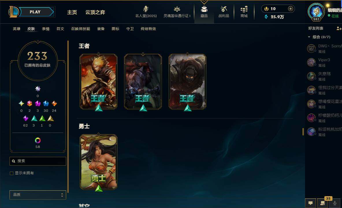 LOLEY37673英雄联盟账号详情图17