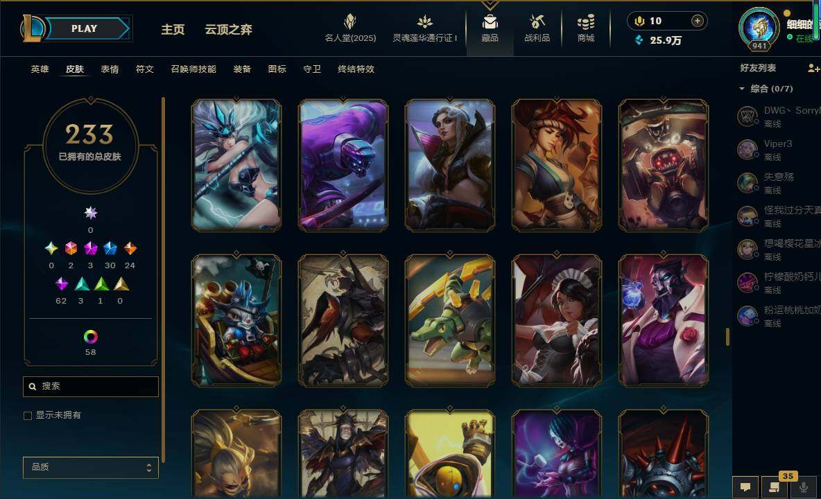 LOLEY37673英雄联盟账号详情图18