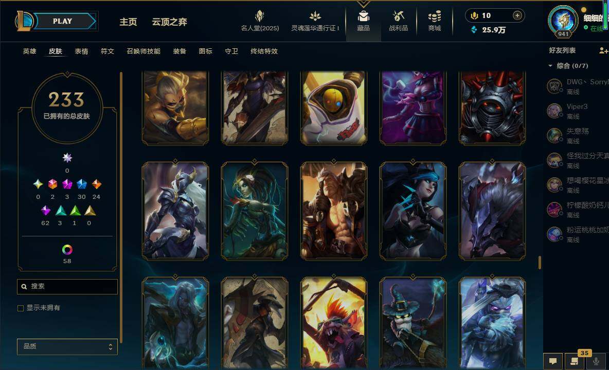 LOLEY37673英雄联盟账号详情图19