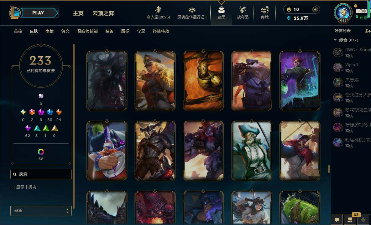 LOLEY37673英雄联盟账号详情图20