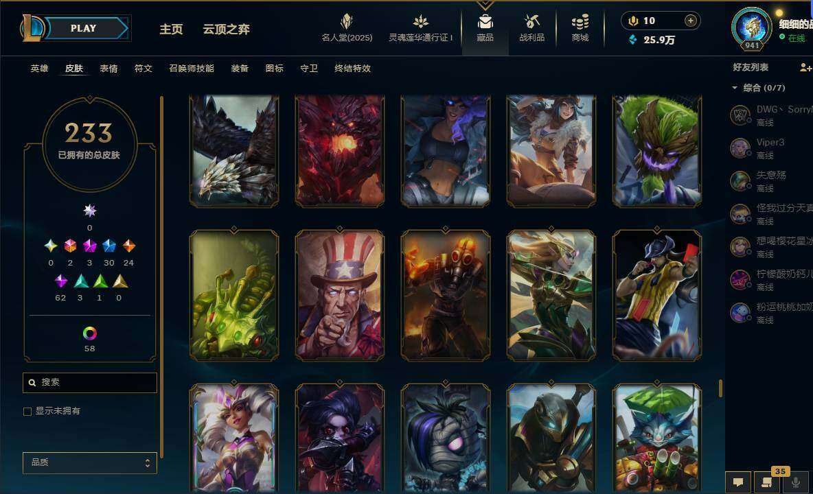 LOLEY37673英雄联盟账号详情图21