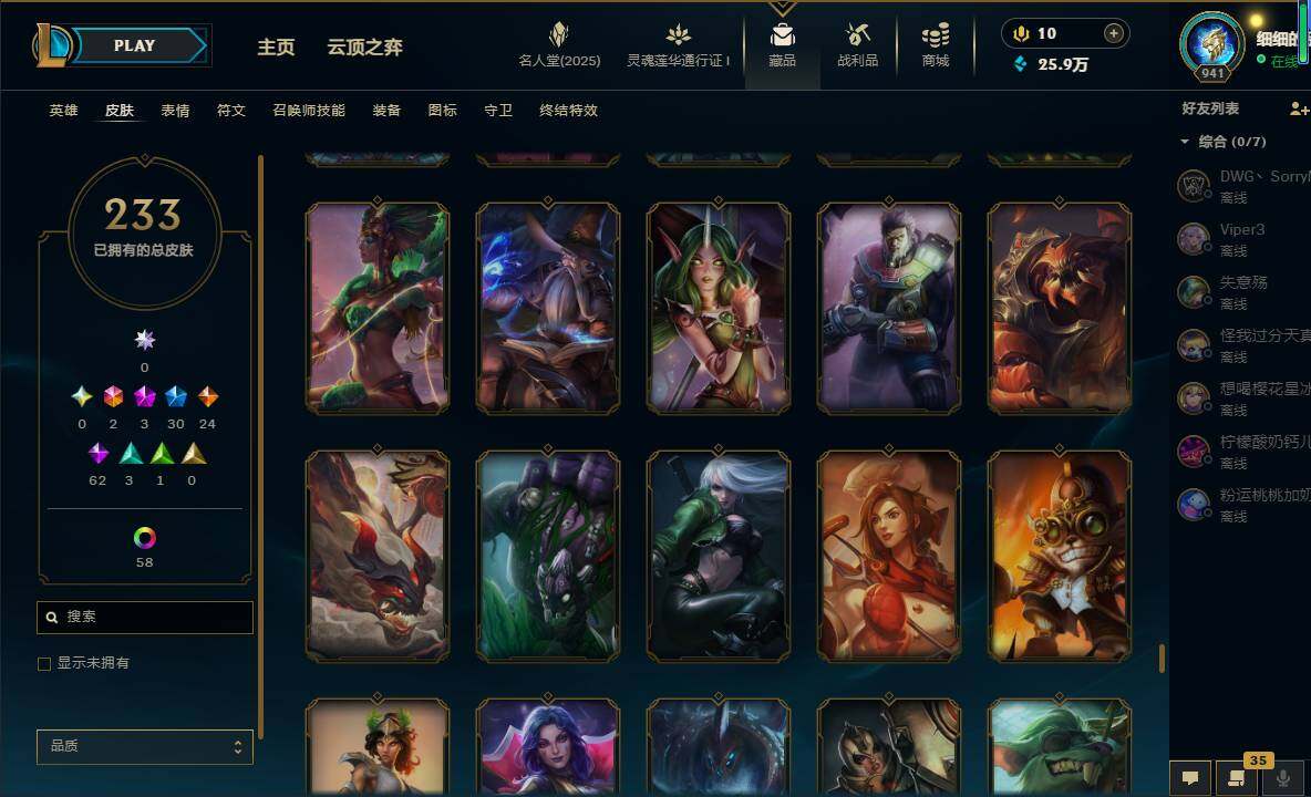 LOLEY37673英雄联盟账号详情图22