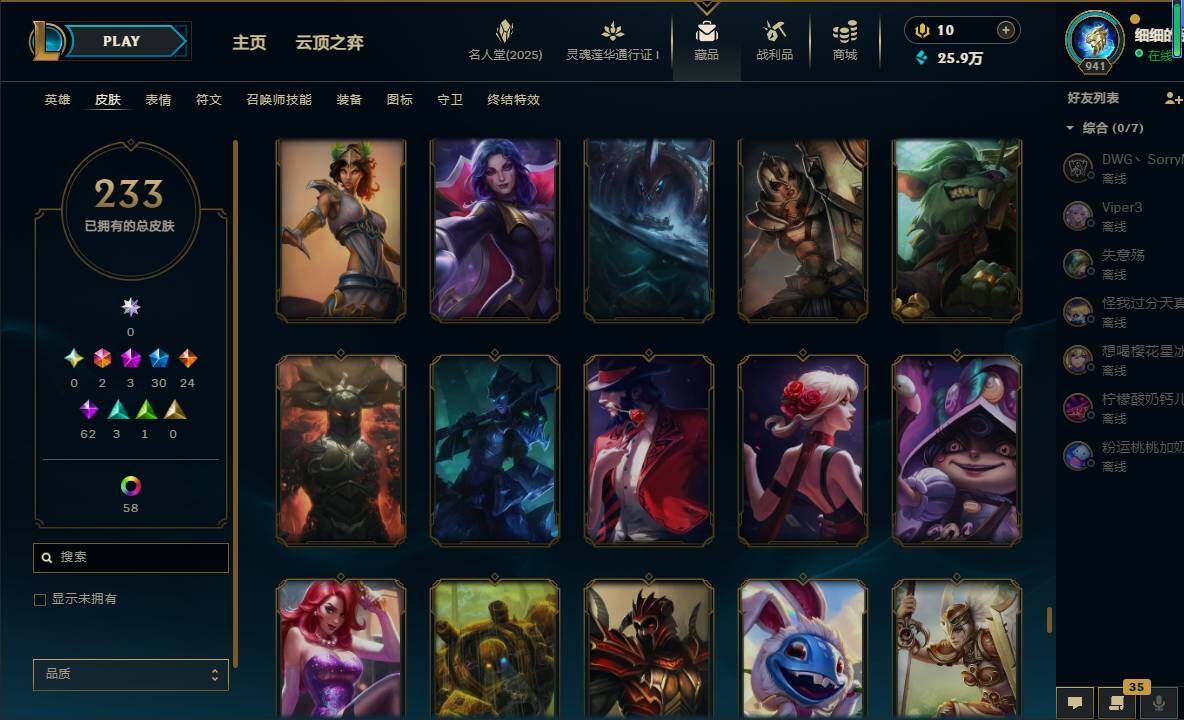 LOLEY37673英雄联盟账号详情图23