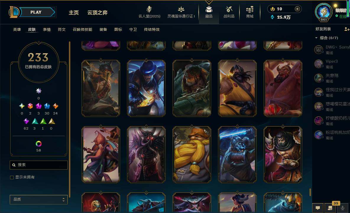 LOLEY37673英雄联盟账号详情图24