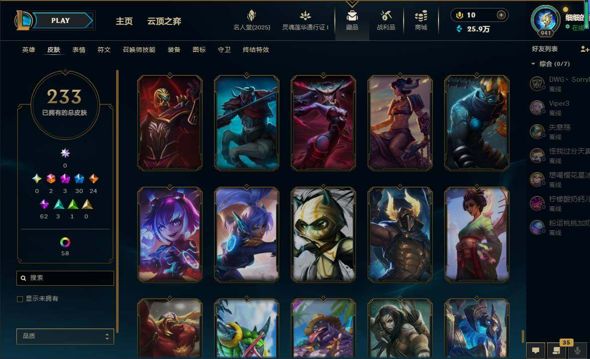 LOLEY37673英雄联盟账号详情图25