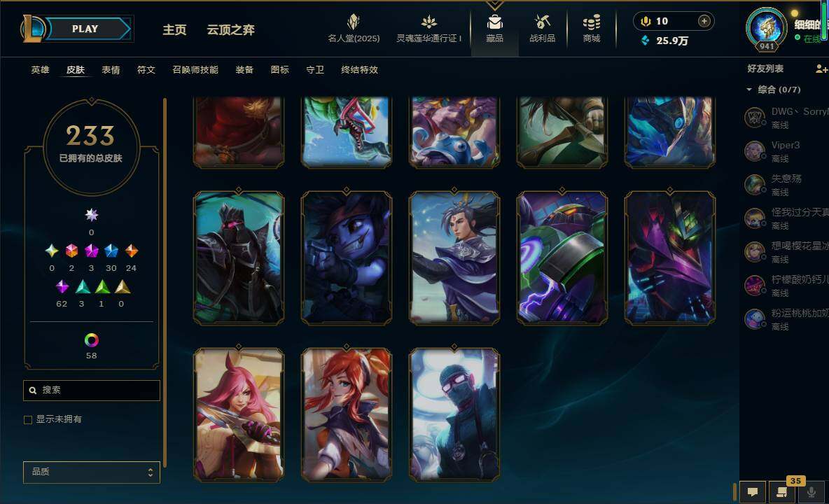 LOLEY37673英雄联盟账号详情图26