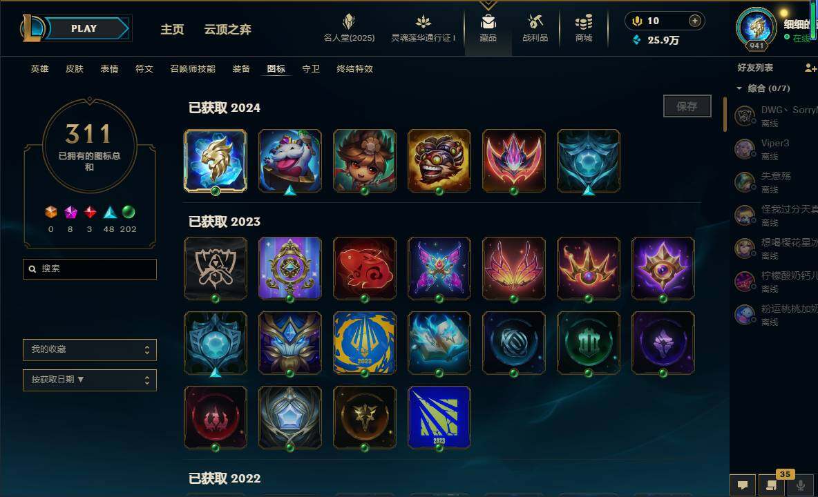 LOLEY37673英雄联盟账号详情图27