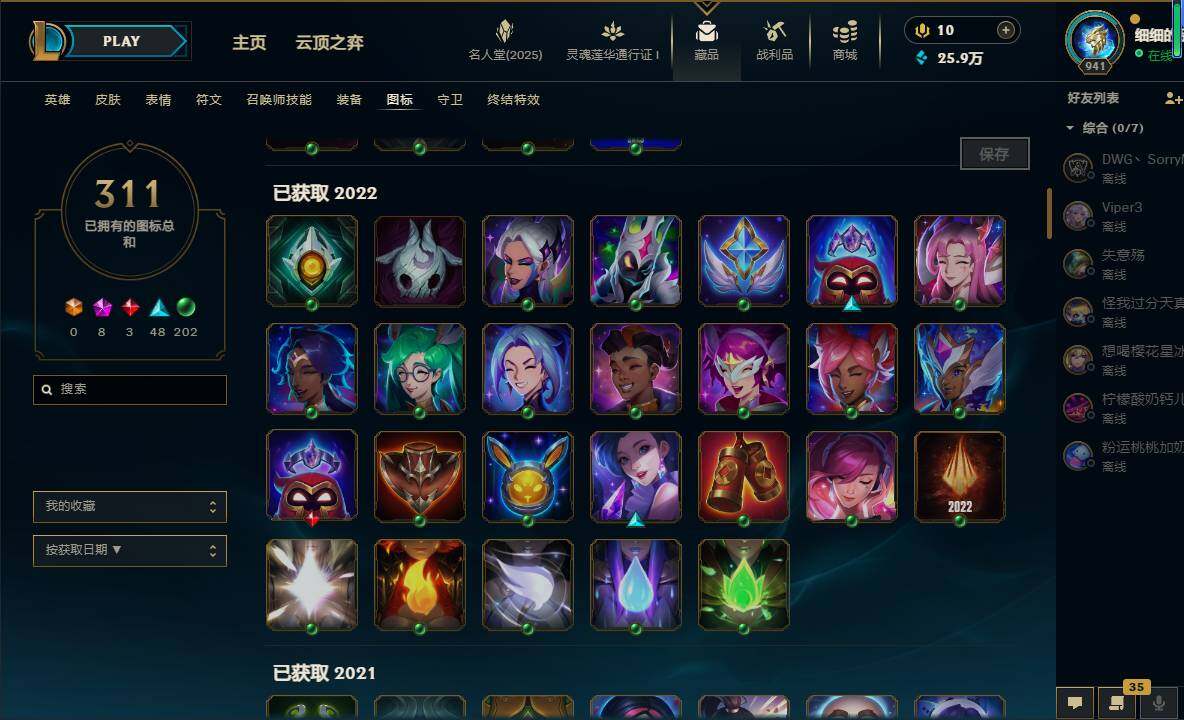 LOLEY37673英雄联盟账号详情图28