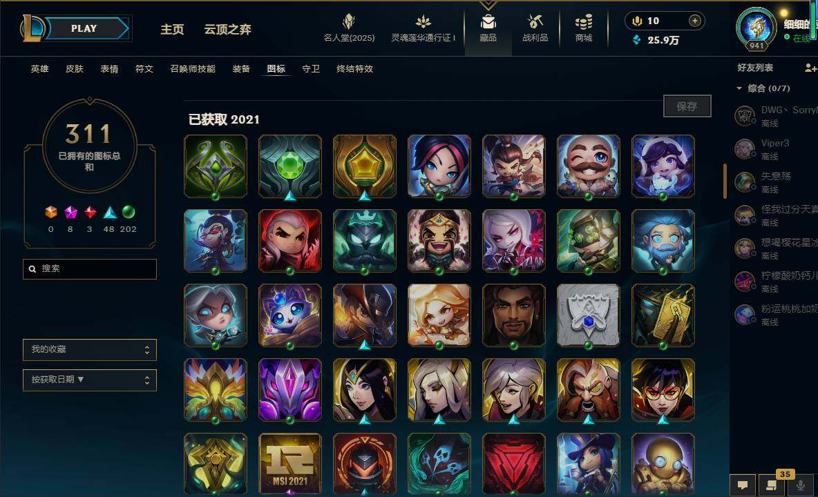 LOLEY37673英雄联盟账号详情图29