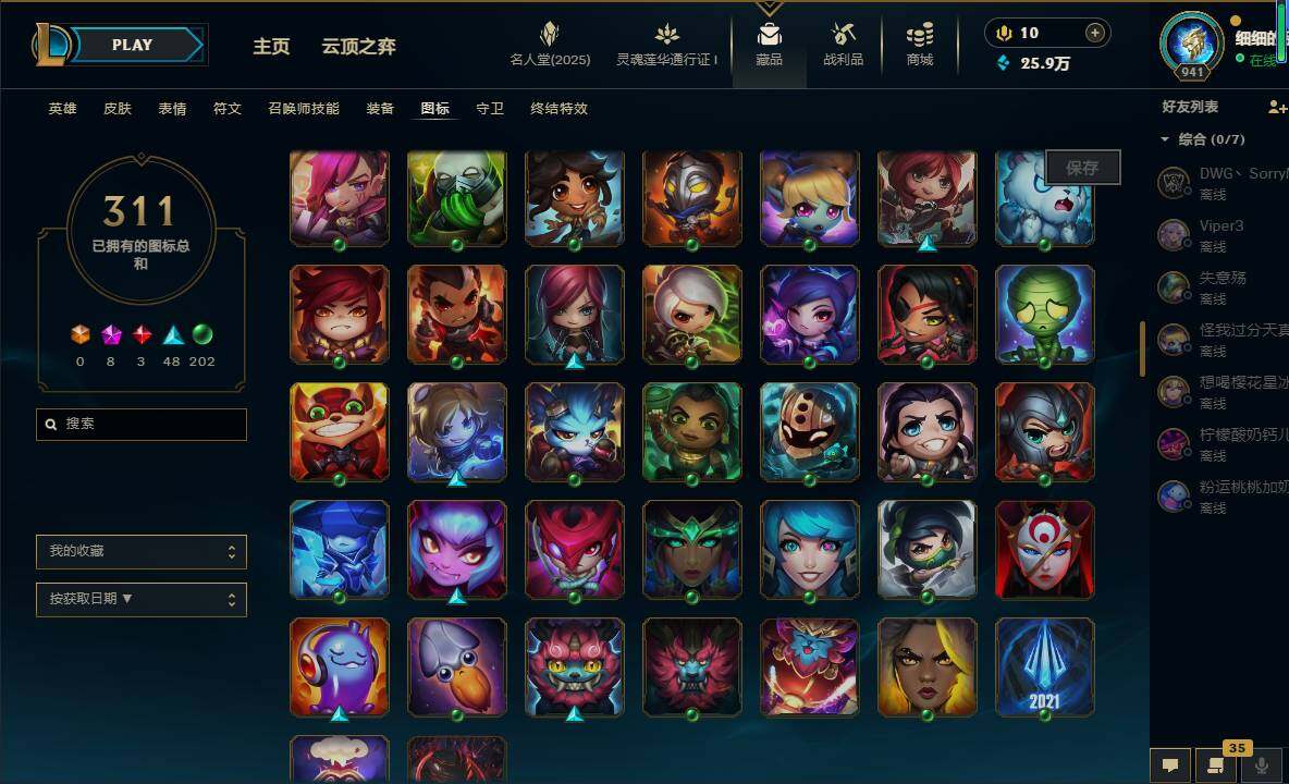 LOLEY37673英雄联盟账号详情图30
