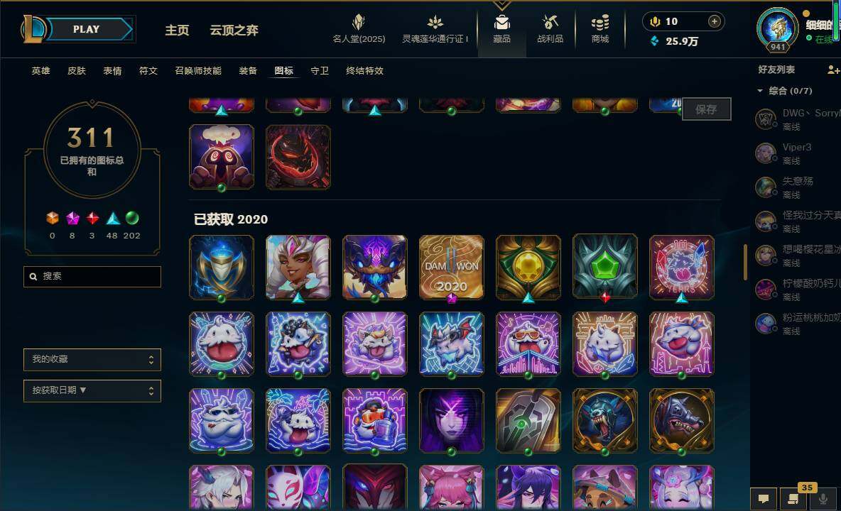 LOLEY37673英雄联盟账号详情图31