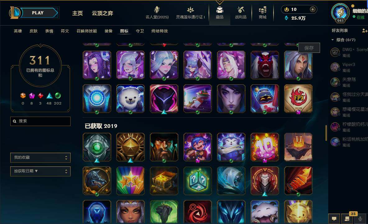 LOLEY37673英雄联盟账号详情图32