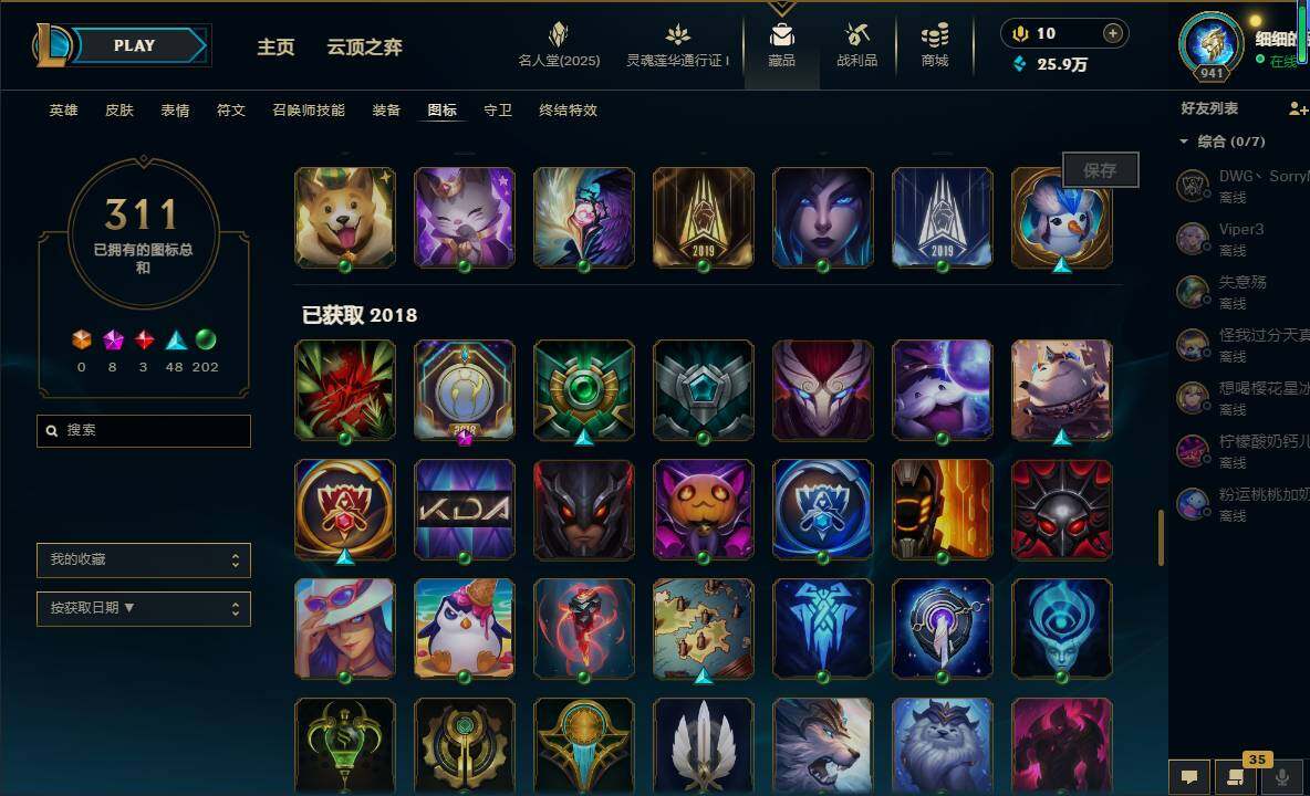 LOLEY37673英雄联盟账号详情图33