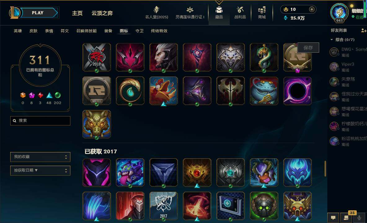 LOLEY37673英雄联盟账号详情图34