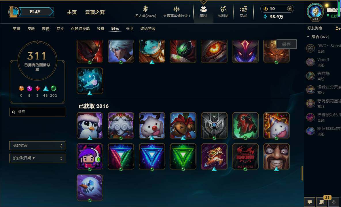 LOLEY37673英雄联盟账号详情图35