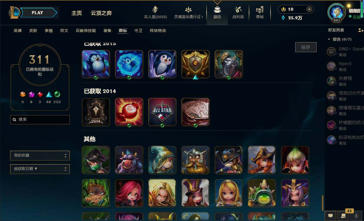 LOLEY37673英雄联盟账号详情图36
