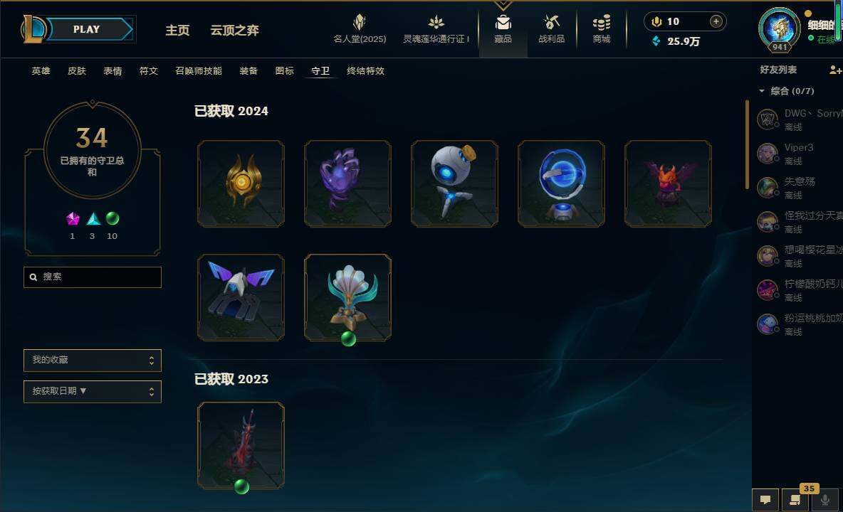 LOLEY37673英雄联盟账号详情图38