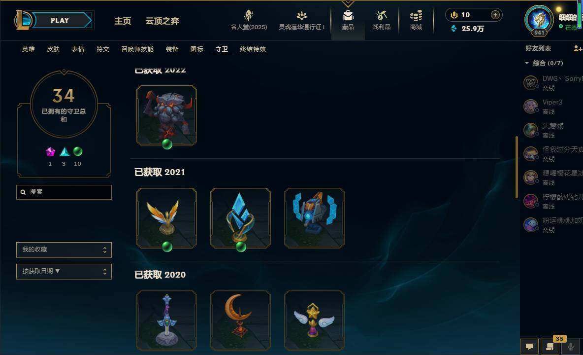 LOLEY37673英雄联盟账号详情图39