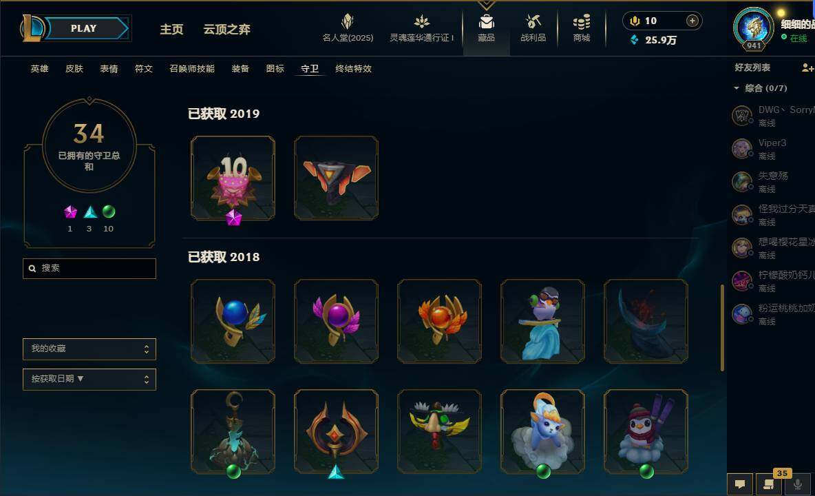 LOLEY37673英雄联盟账号详情图40