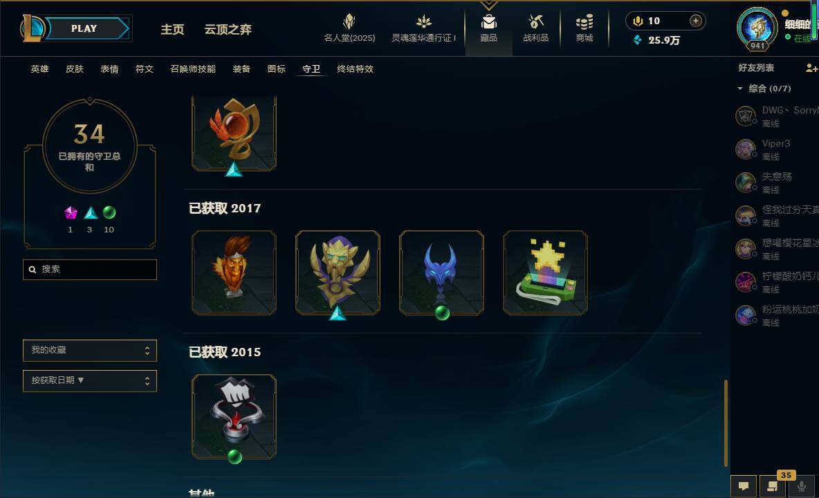 LOLEY37673英雄联盟账号详情图41