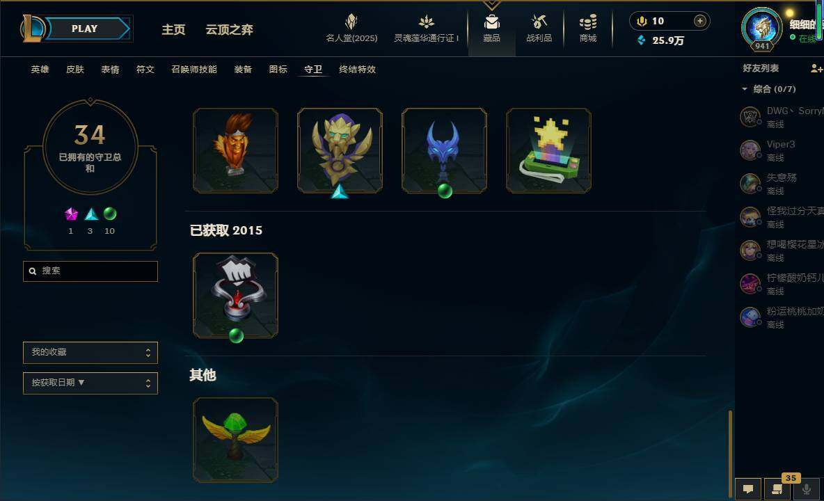 LOLEY37673英雄联盟账号详情图42