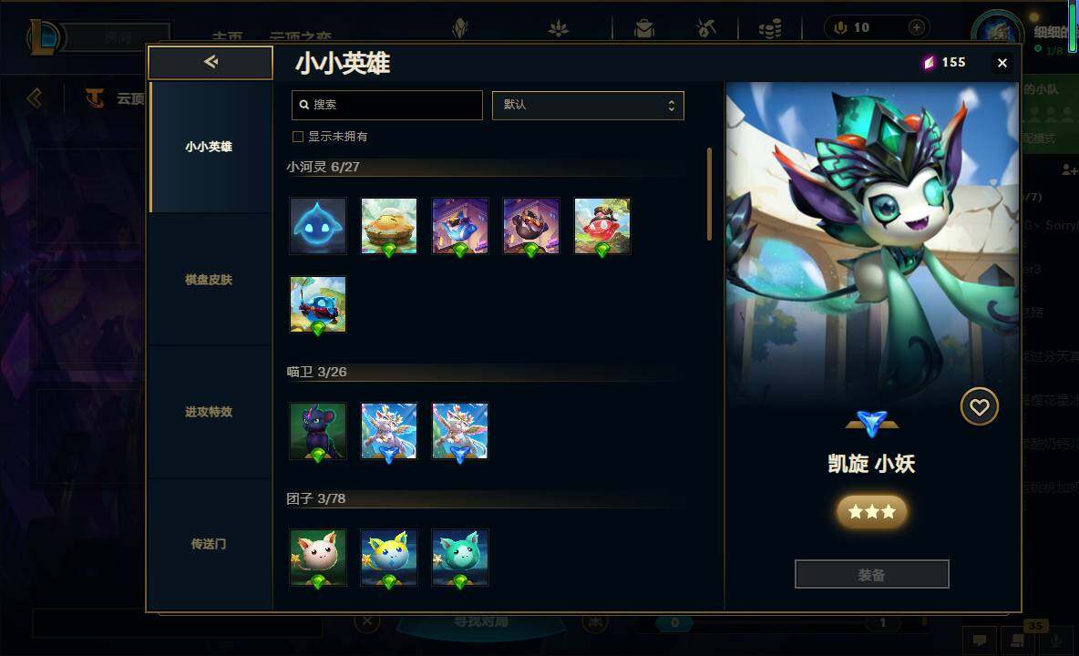 LOLEY37673英雄联盟账号详情图43