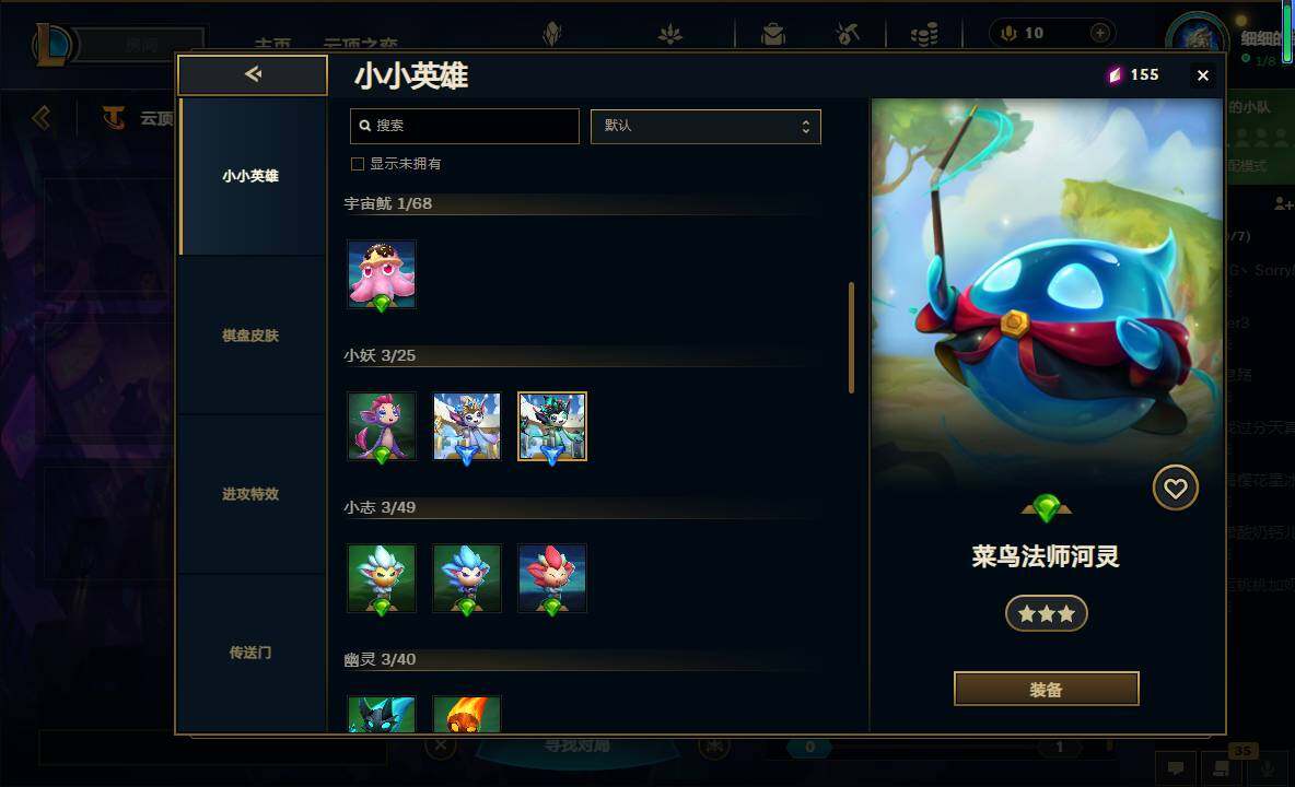 LOLEY37673英雄联盟账号详情图44