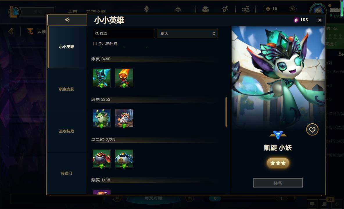 LOLEY37673英雄联盟账号详情图45