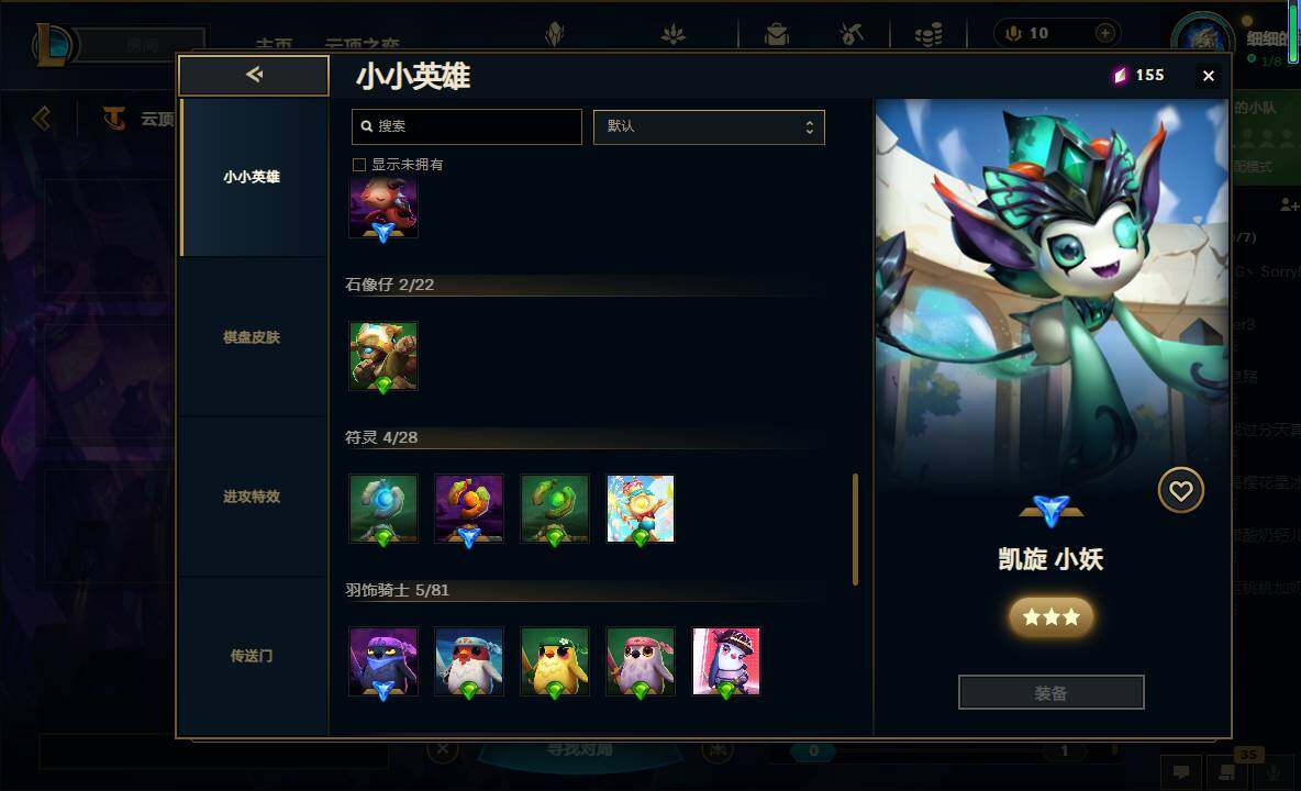LOLEY37673英雄联盟账号详情图46