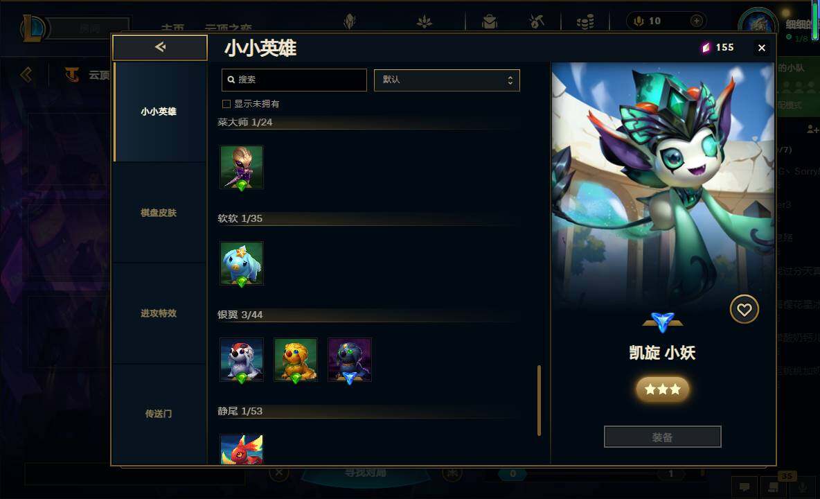 LOLEY37673英雄联盟账号详情图47
