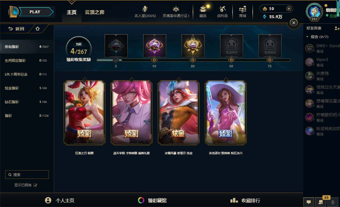 LOLEY37673英雄联盟账号详情图51