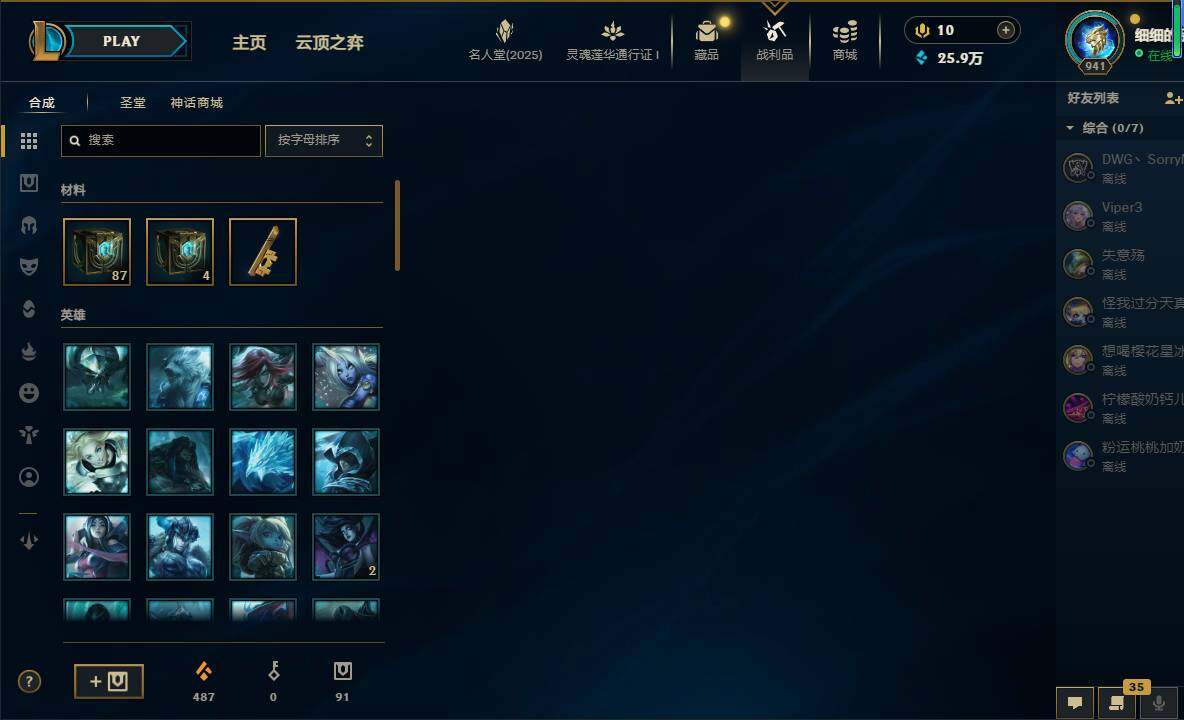 LOLEY37673英雄联盟账号详情图52
