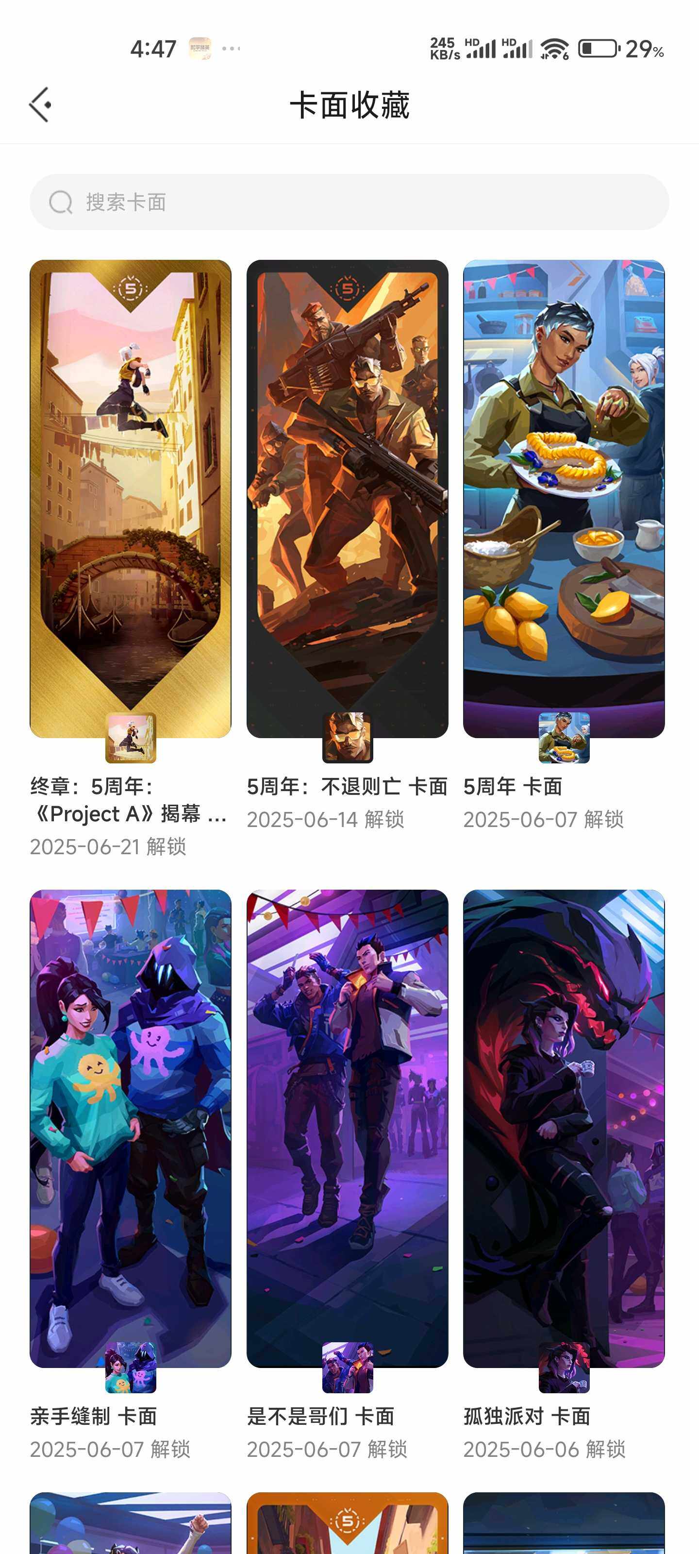 WWQEY36587无畏契约账号详情图9 WWQEY36587无畏契约账号详情图9