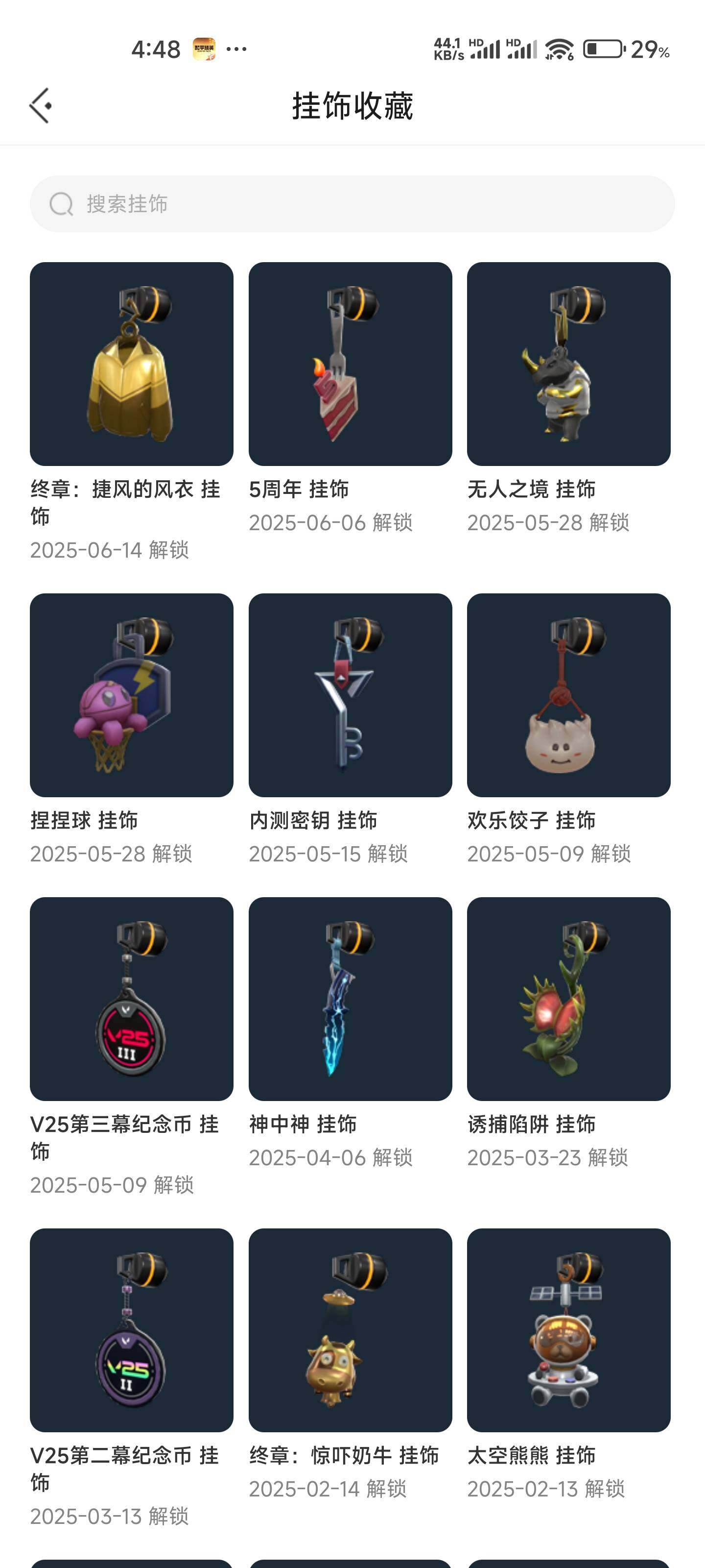 WWQEY36587无畏契约账号详情图10 WWQEY36587无畏契约账号详情图10