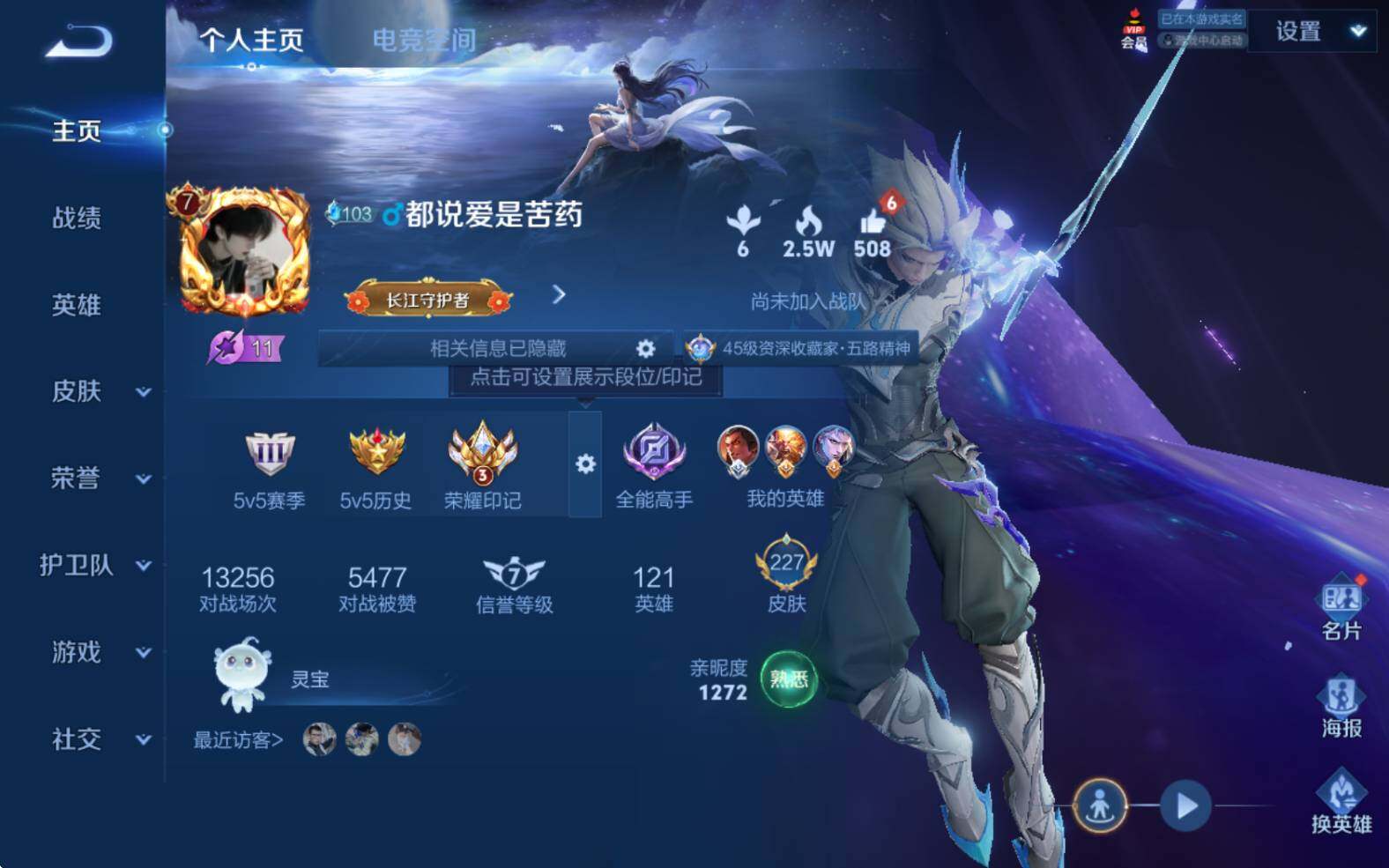 WZJZ3182717王者荣耀账号详情图5