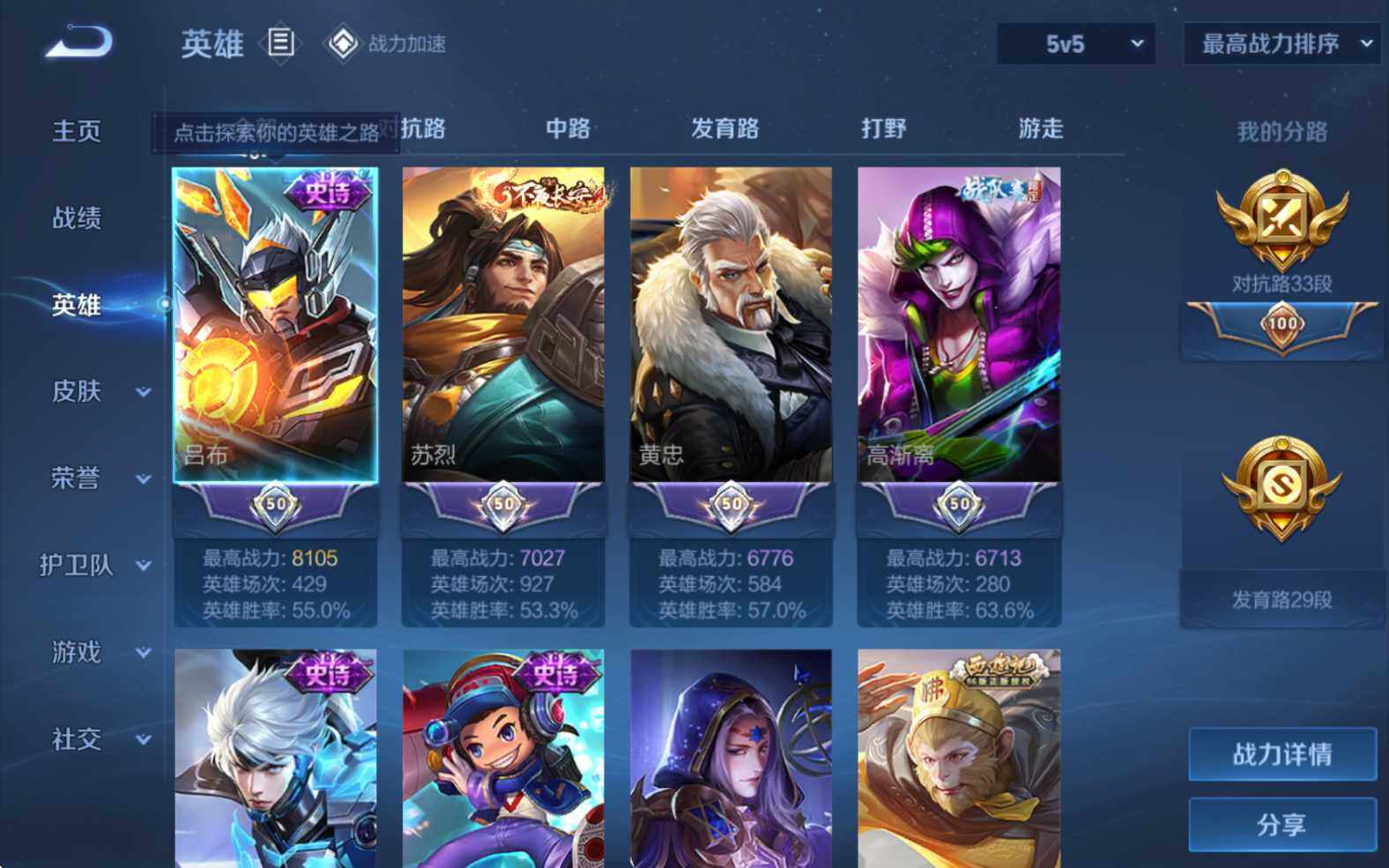 WZJZ3182717王者荣耀账号详情图6