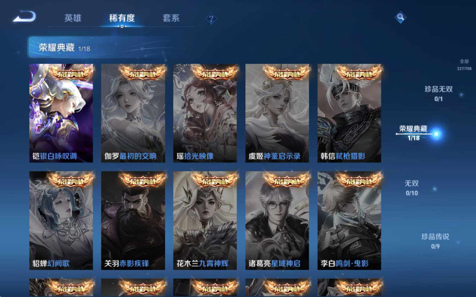 WZJZ3182717王者荣耀账号详情图8