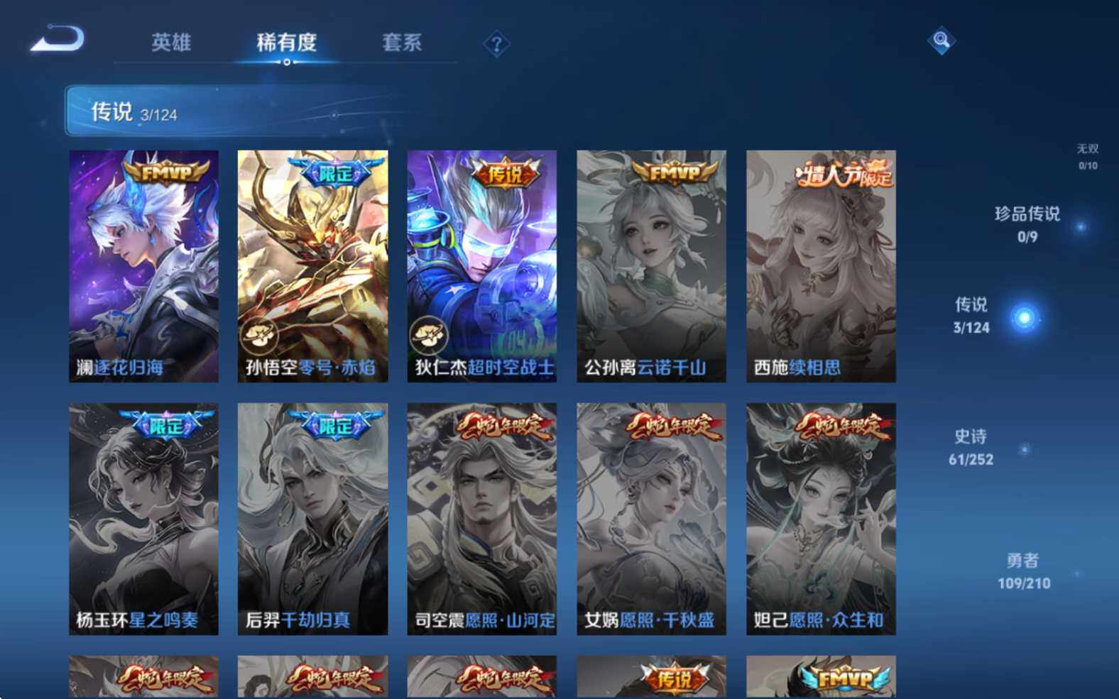 WZJZ3182717王者荣耀账号详情图9