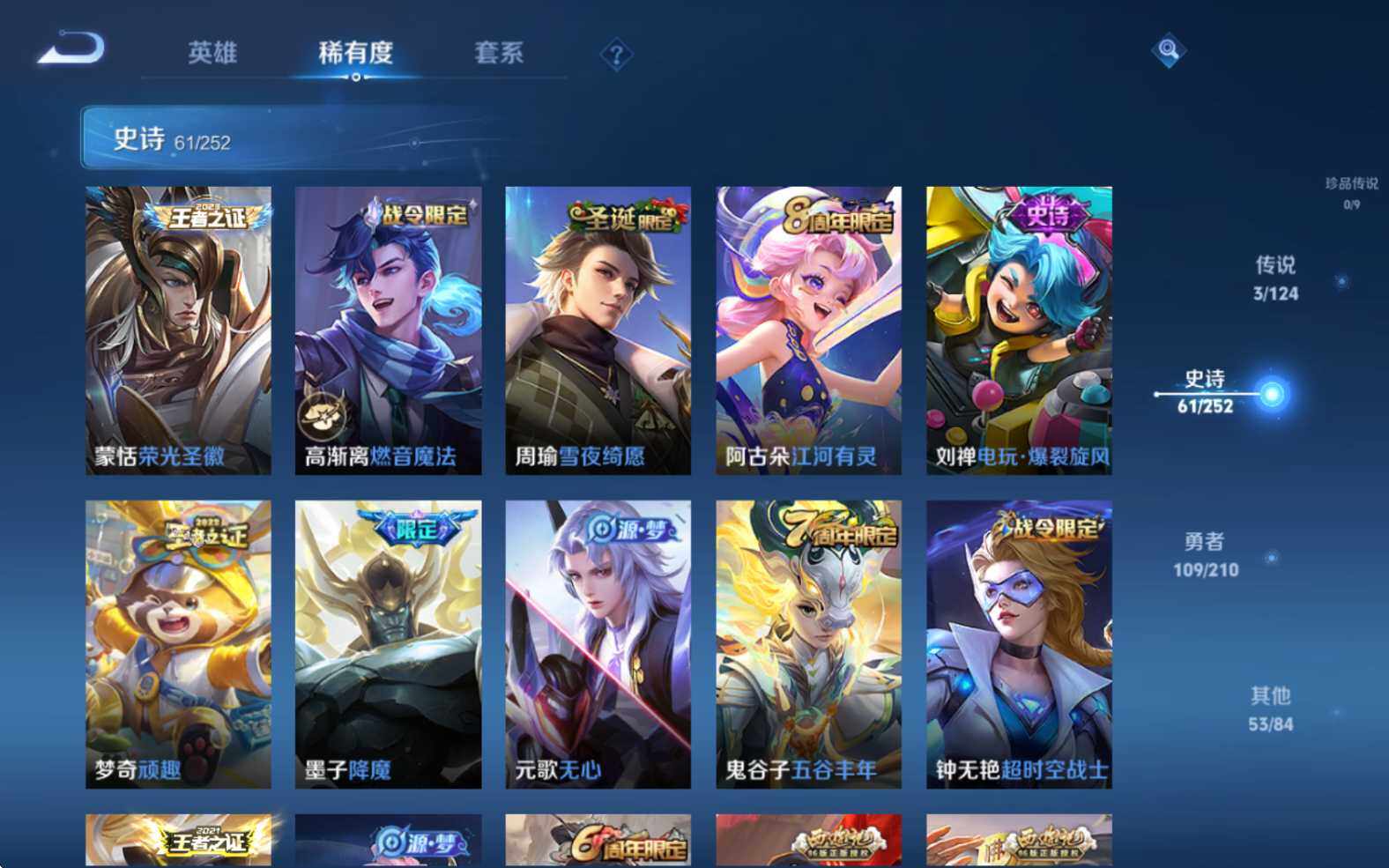 WZJZ3182717王者荣耀账号详情图10