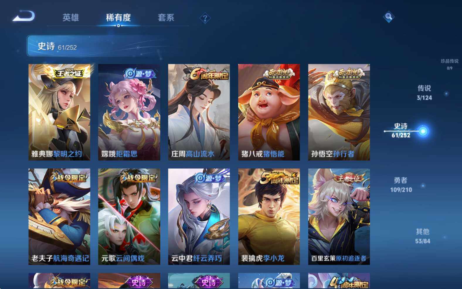 WZJZ3182717王者荣耀账号详情图11