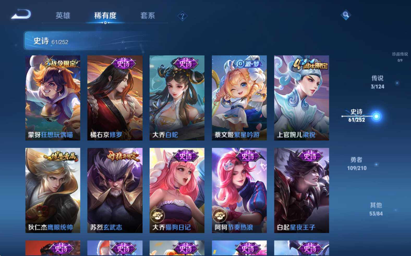 WZJZ3182717王者荣耀账号详情图12