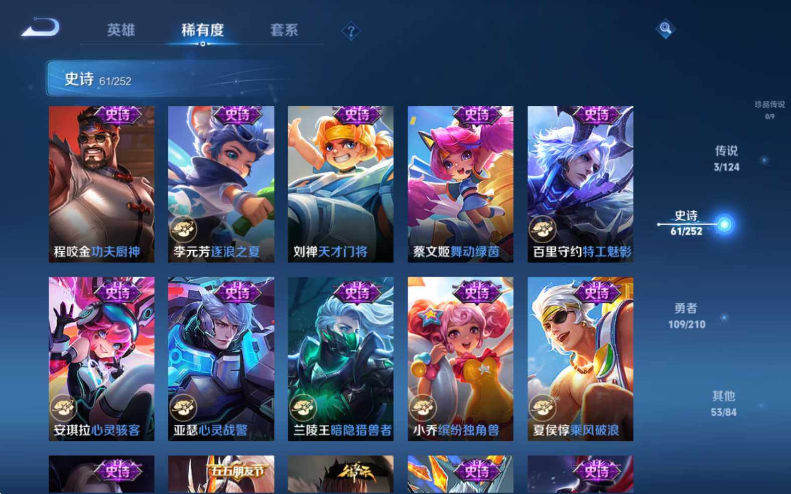 WZJZ3182717王者荣耀账号详情图13
